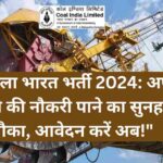 coal india recruitment 2024